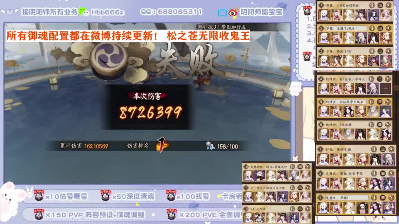 接调号/接超鬼！松区收鬼王~ 第1段