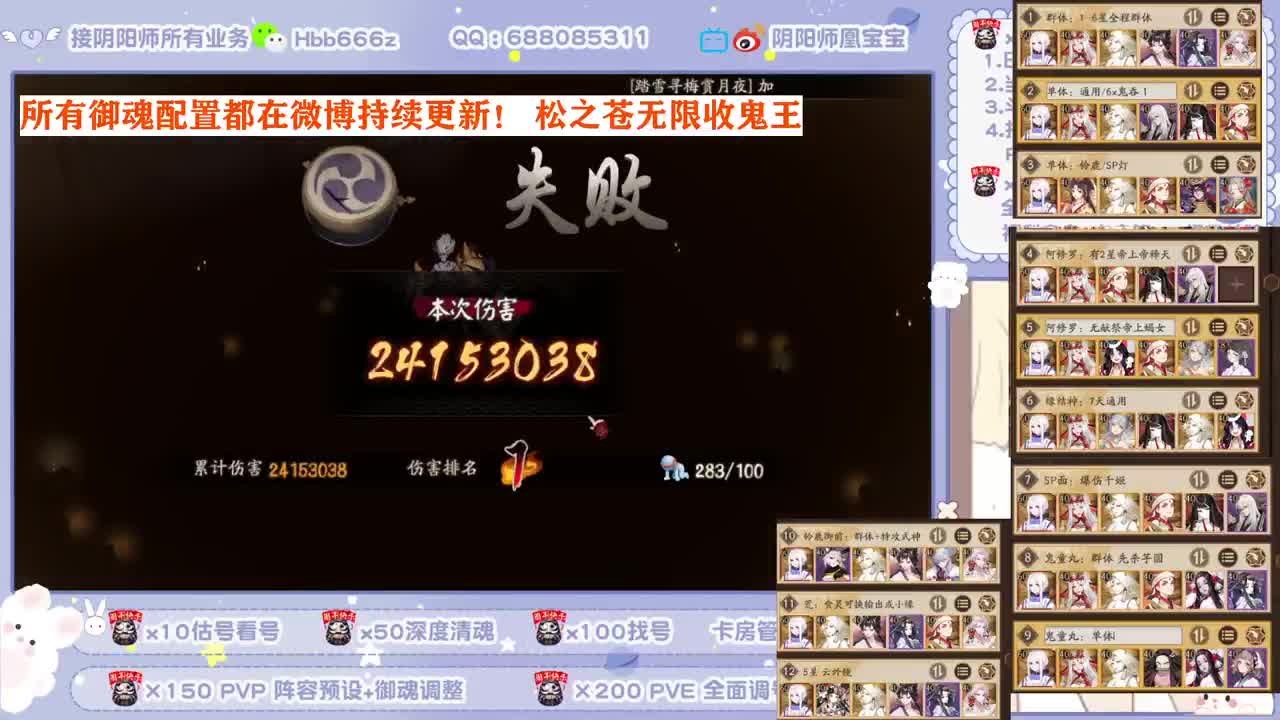接调号/接超鬼！松区收鬼王~ 第2段