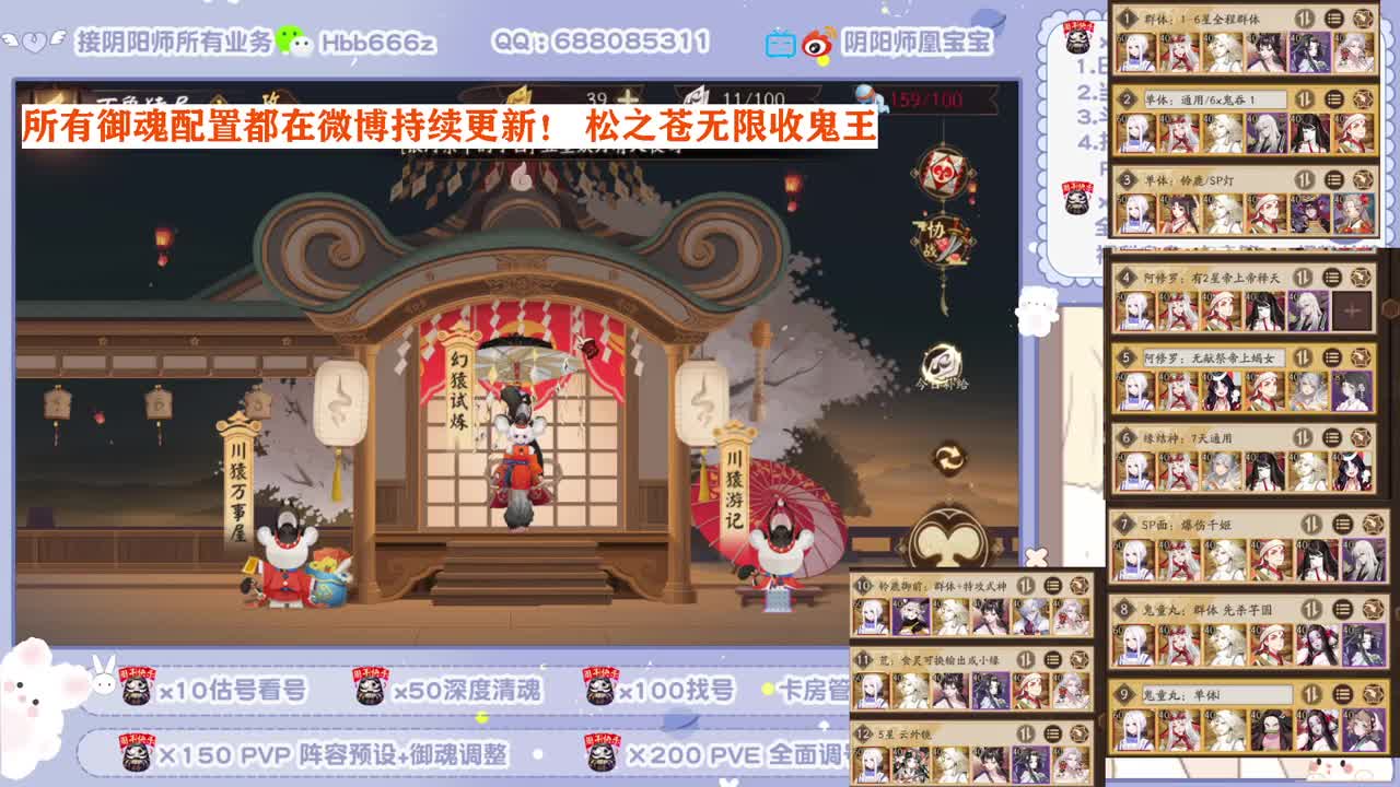 接调号/接超鬼！松区收鬼王~ 第3段