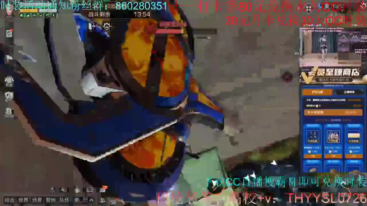 80元兑换蓝C+新C 第1段