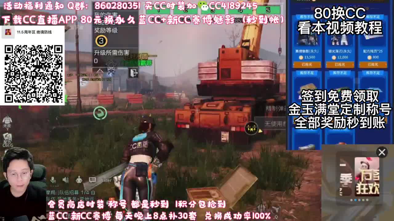 80元兑换蓝C+新C 第2段