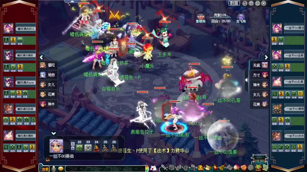 群雄逐鹿年度预选赛5-6轮 第2段