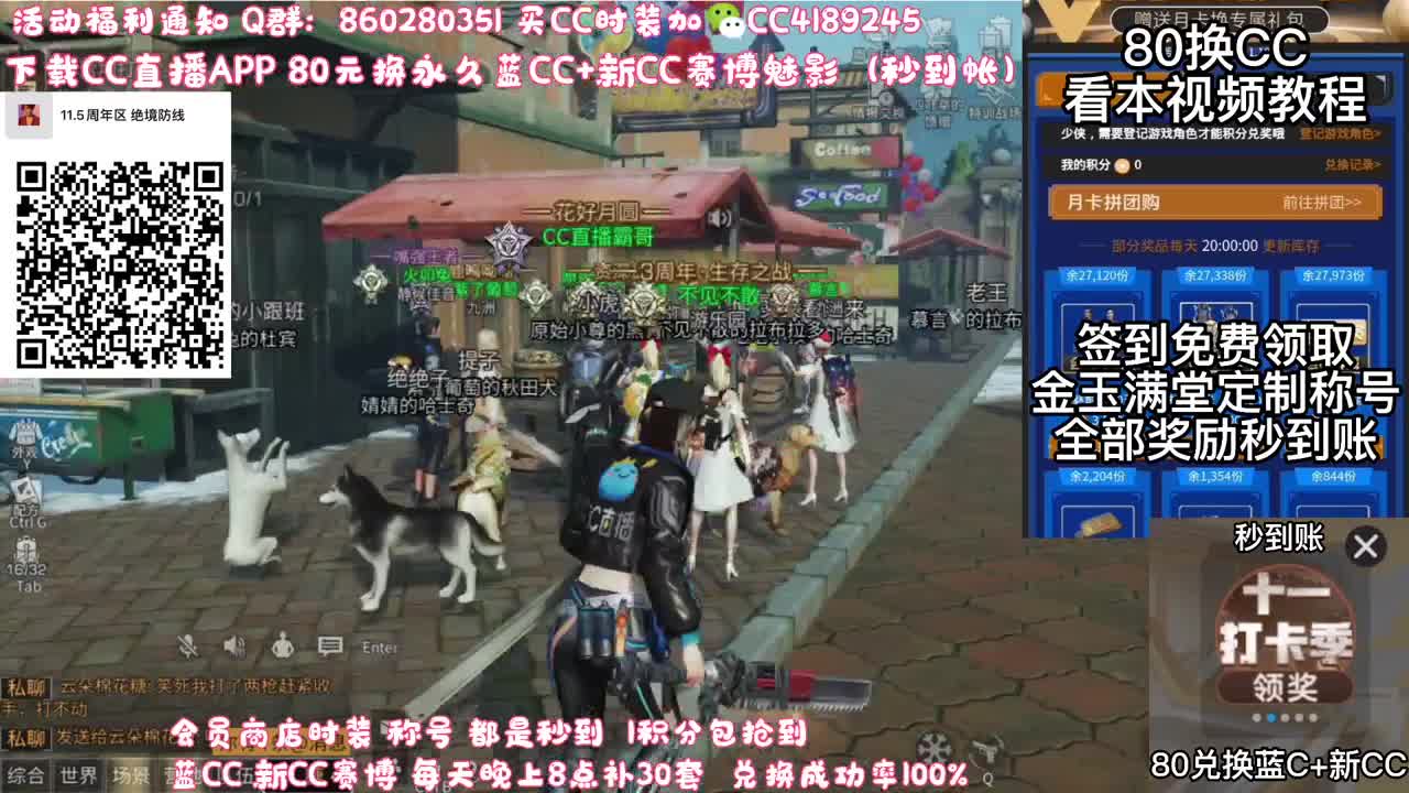 80元兑换蓝C+新C 第3段