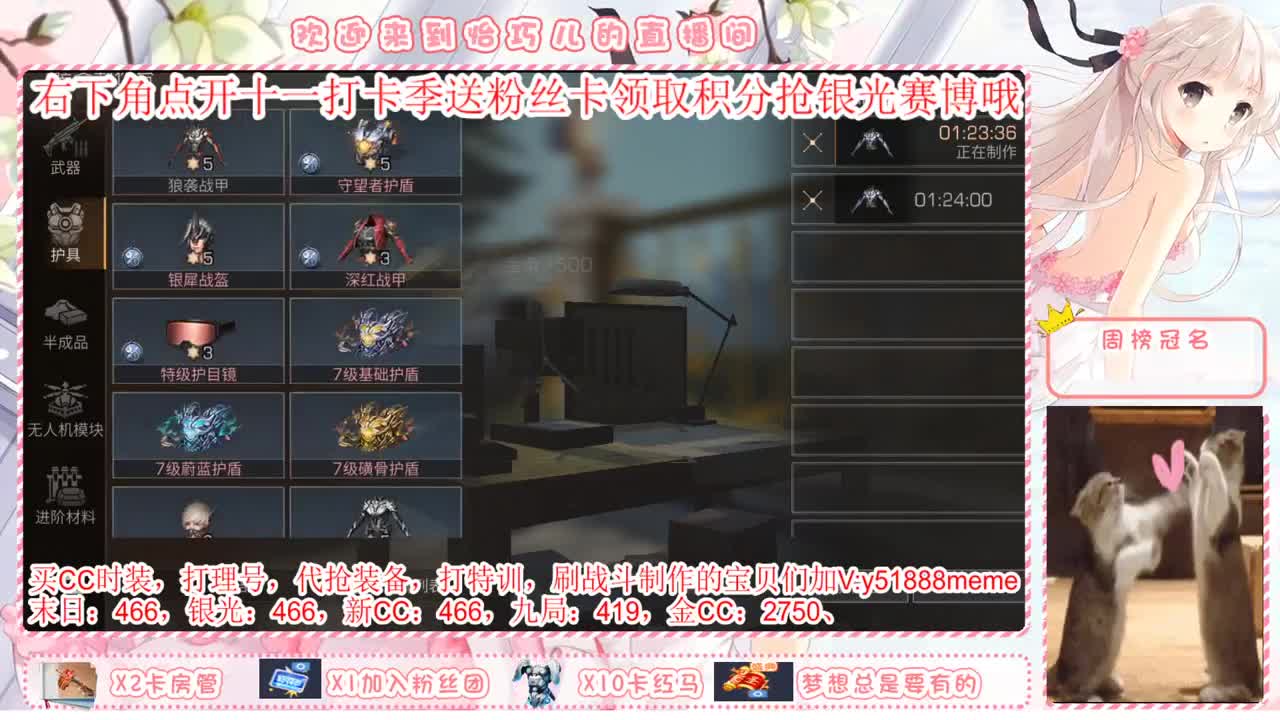 永久赛博 银光 送粉丝卡领取积分 第2段