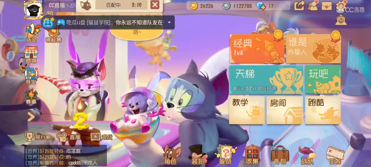 猫鼠s10    十一月份事事如如愿嗷～ 第1段