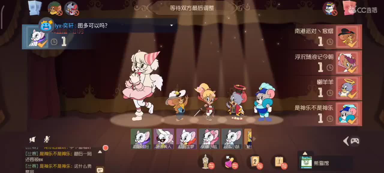 猫鼠s10    十一月份事事如如愿嗷～ 第2段