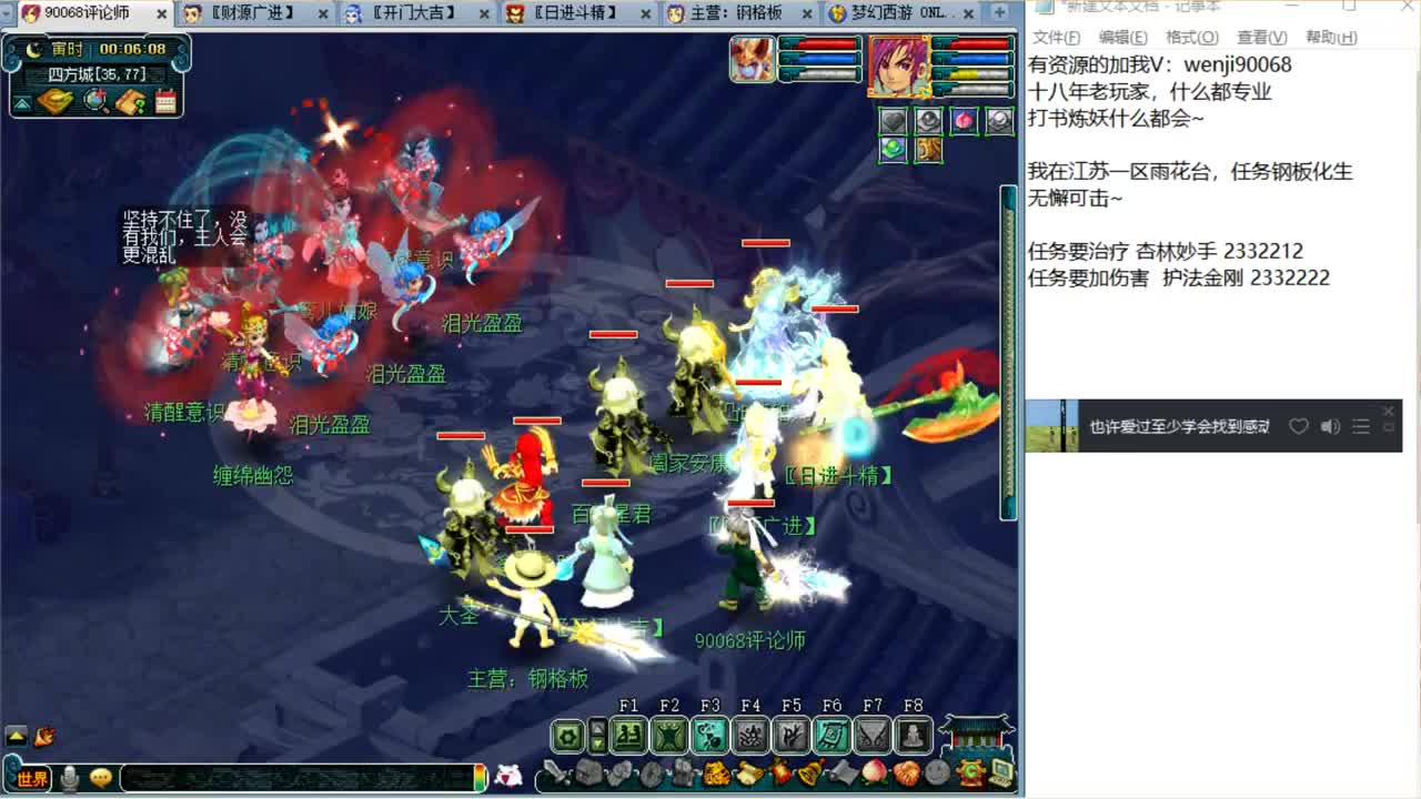 我会炼妖打书，你知道吗？ 第2段