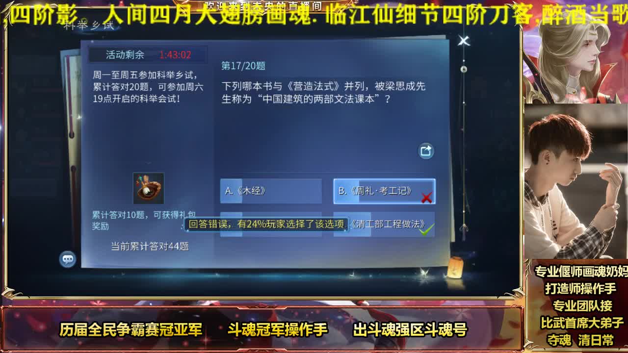 倩女明星赛第一画魂操作手 第1段