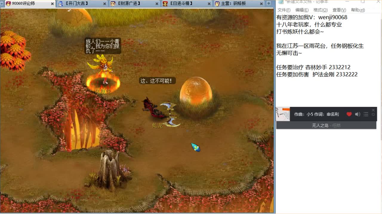 我会炼妖打书，你知道吗？ 第3段