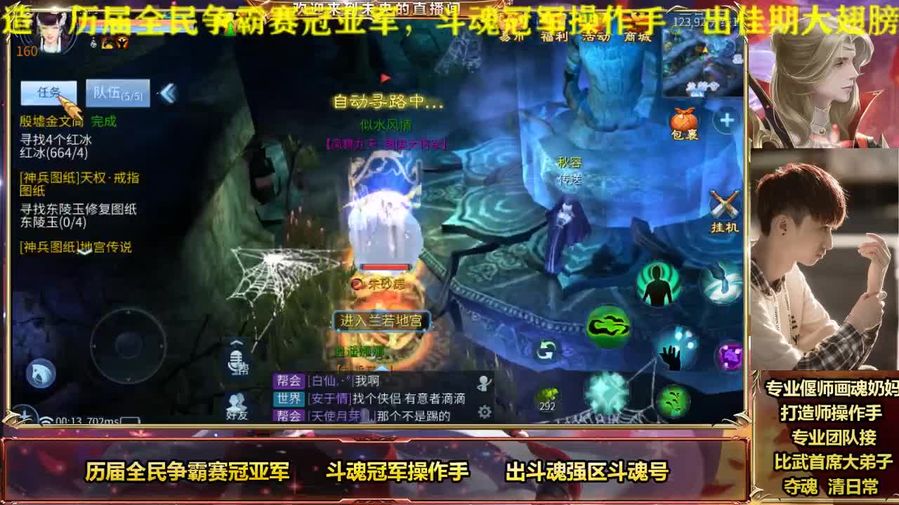 倩女明星赛第一画魂操作手 第2段