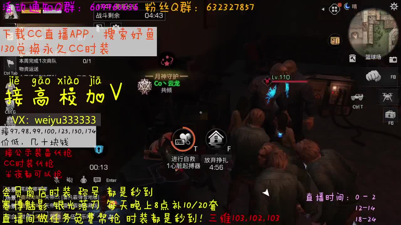 130永久CC秒到账 第1段