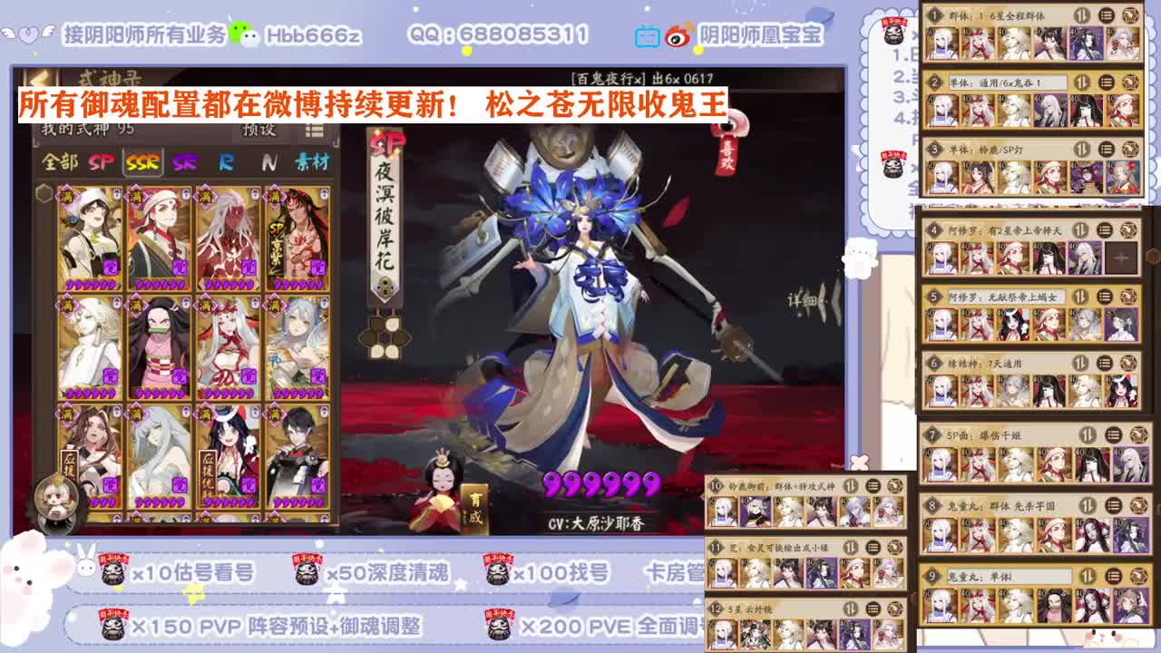 超鬼王冲 松区无限收鬼王
