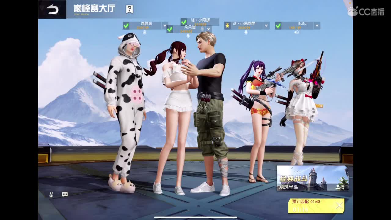 尽我所能 爱你所有 第2段