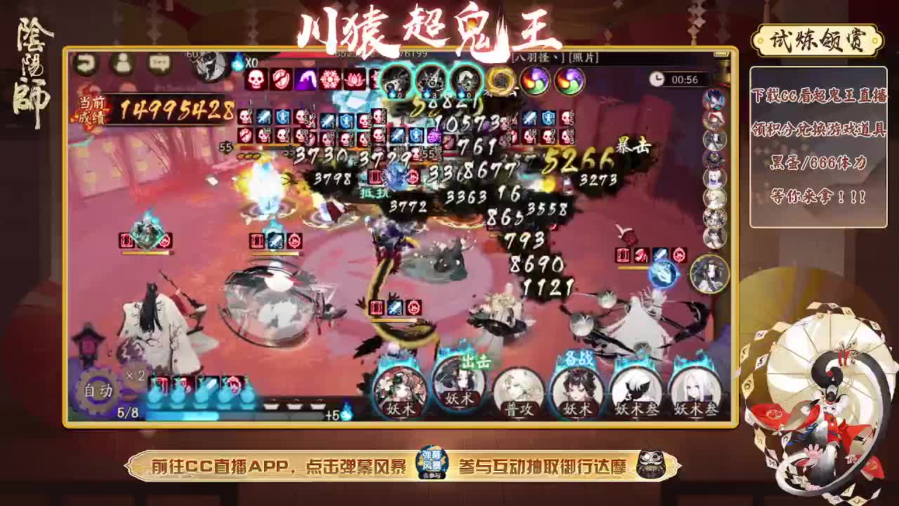 川猿超鬼王教学课堂来了！ 第1段