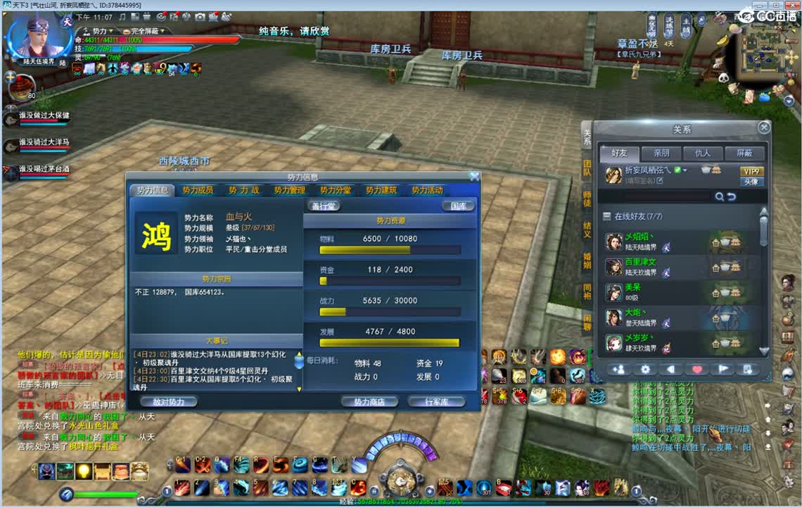 气壮梦境激情 第1段