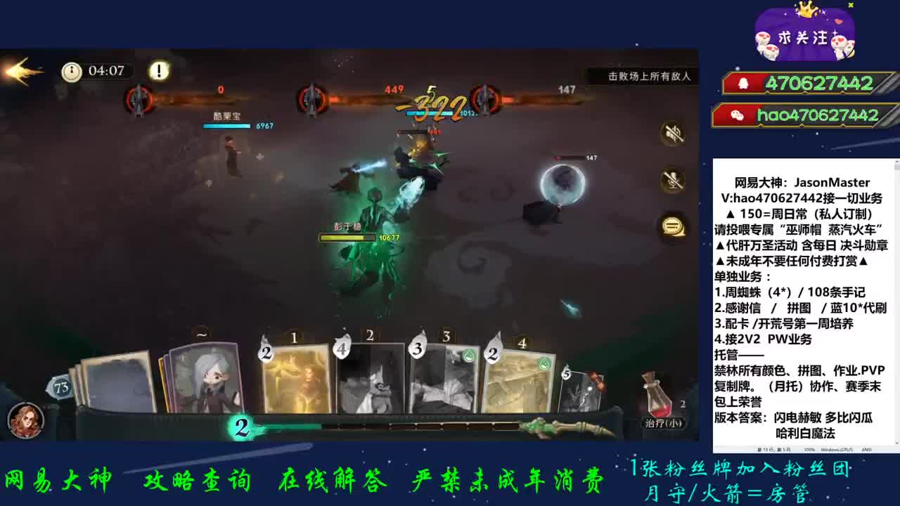 低分陪打上线下单 第1段