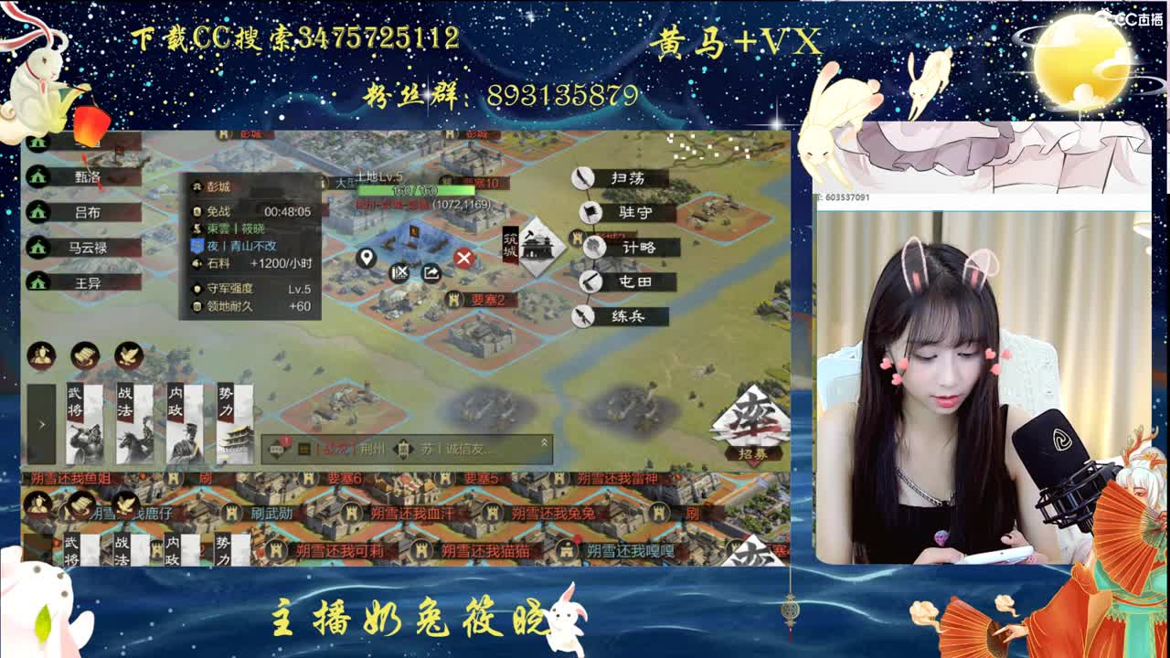 東雲招人啦啦啦 第1段