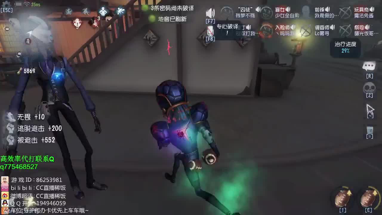 监管者点播~ 第2段