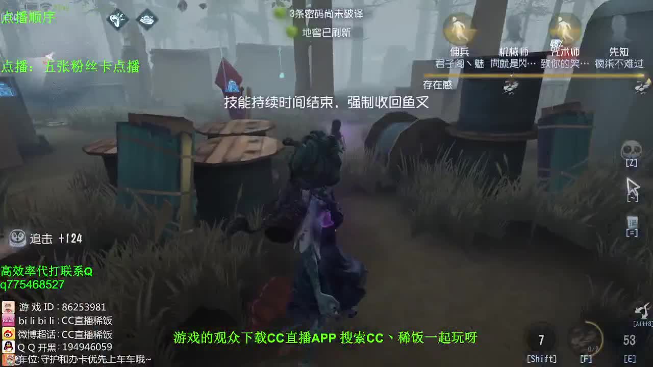 监管者点播~ 第3段