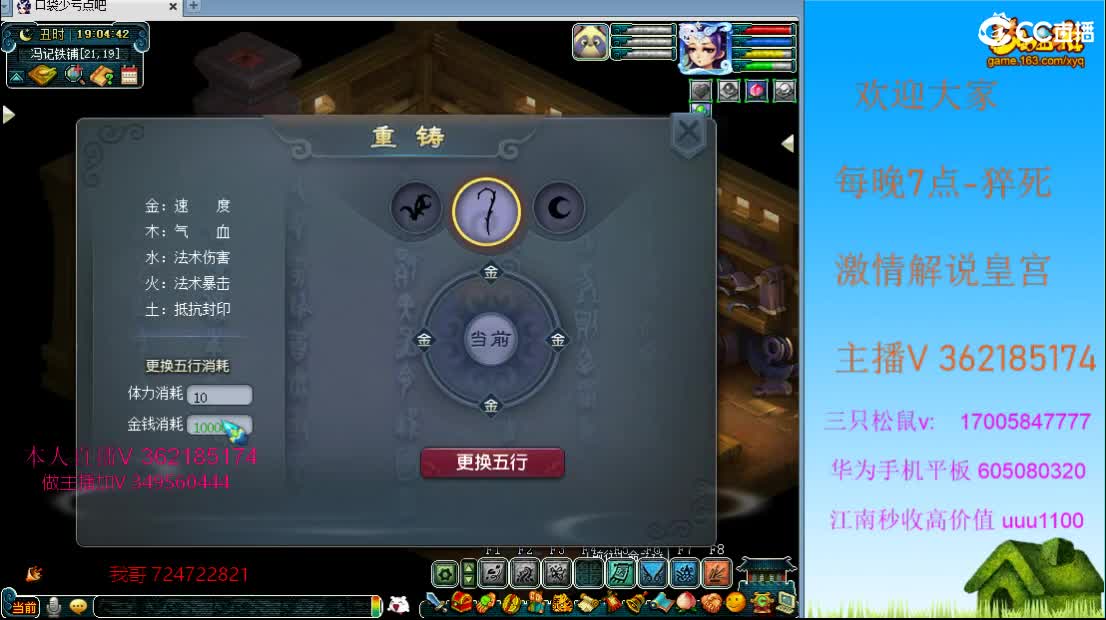 浩文 群雄逐鹿晋级赛~ 第1段