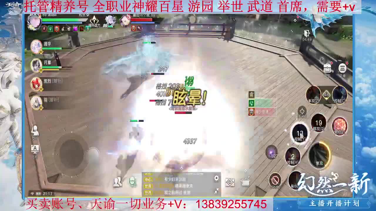 滴滴 出门戴口罩 接一单精养号，接全职业神耀王者 神耀百星 第1段