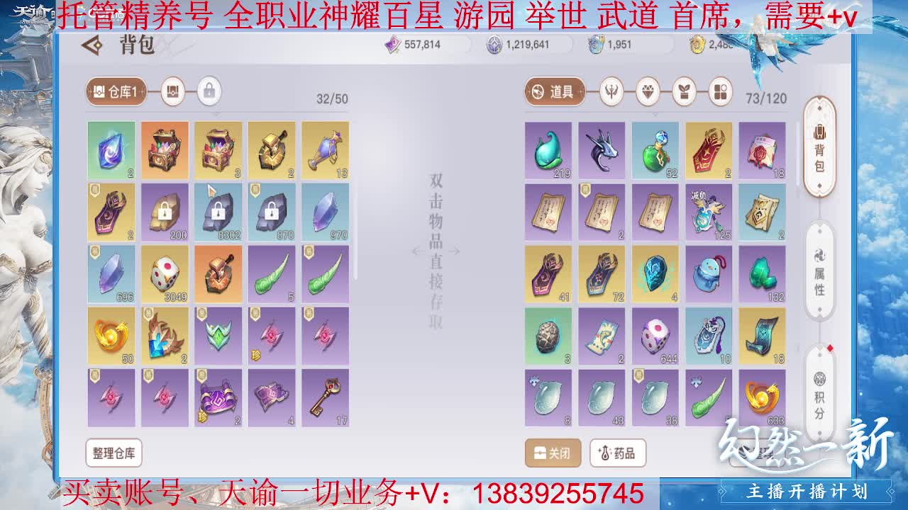 滴滴 出门戴口罩 接一单精养号，接全职业神耀王者 神耀百星 第2段