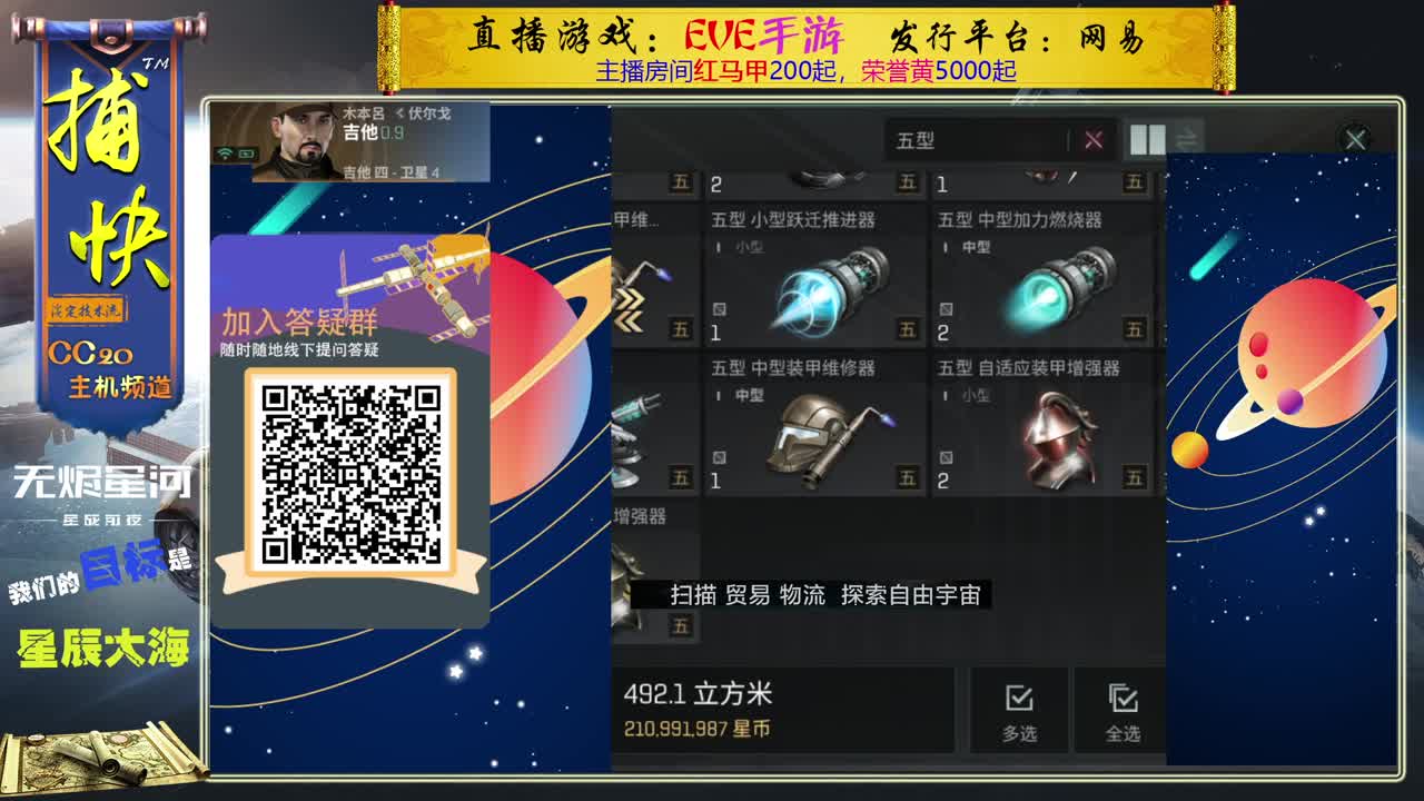 无烬星河