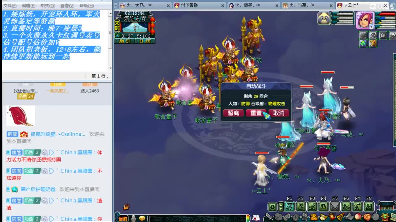 乃姐~年内剑胆招一剑会封系 第3段