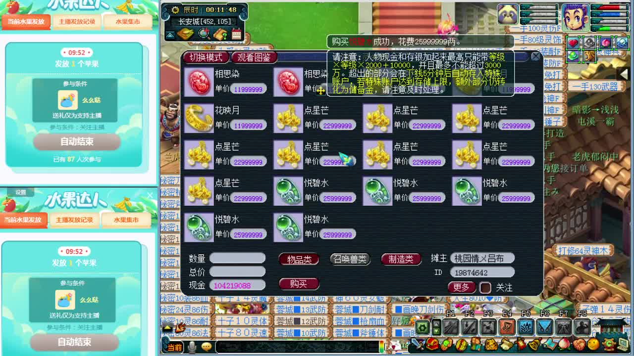 梦逍遥打书炼妖估价资源鉴定 第1段
