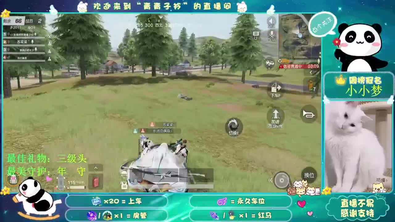 朋友  就是用心陪你每一天。 第1段