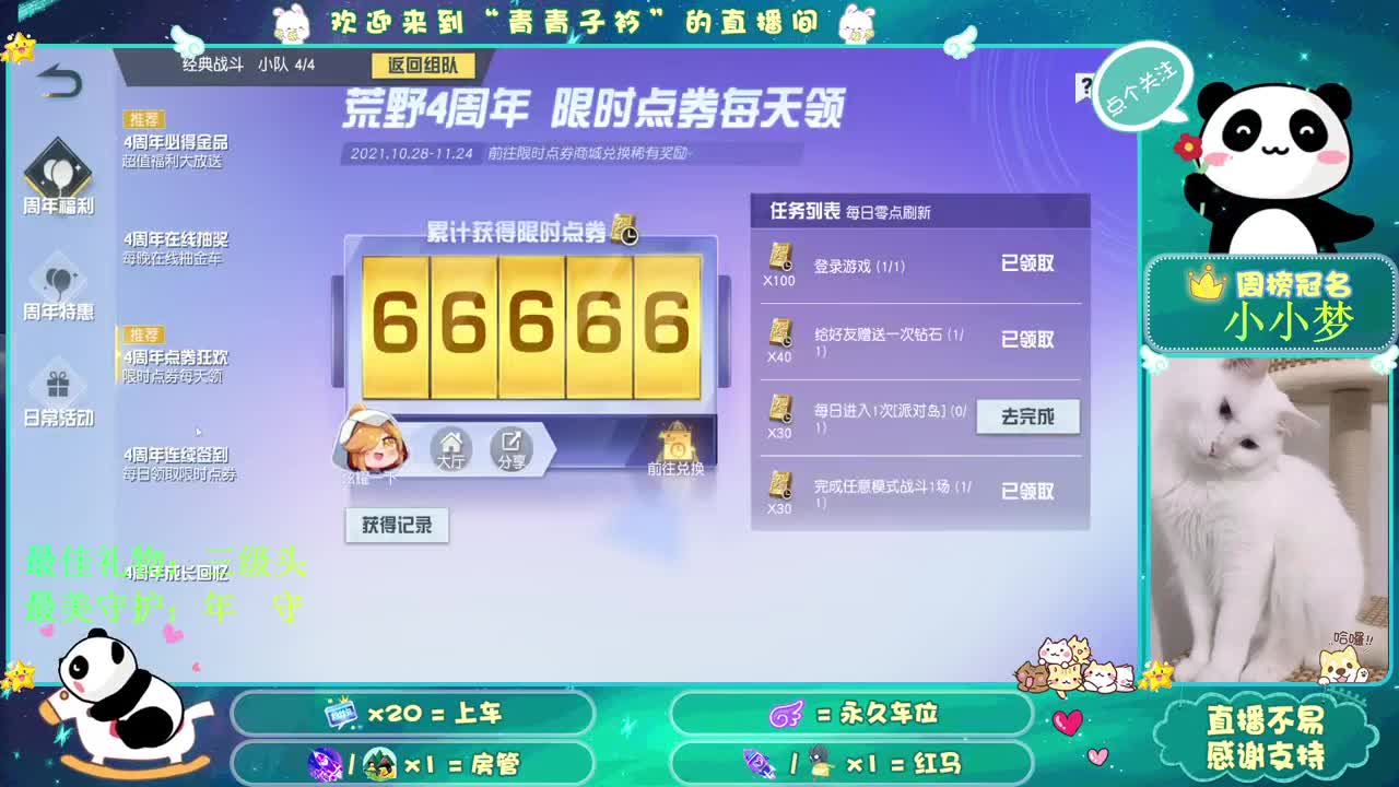 朋友  就是用心陪你每一天。 第2段