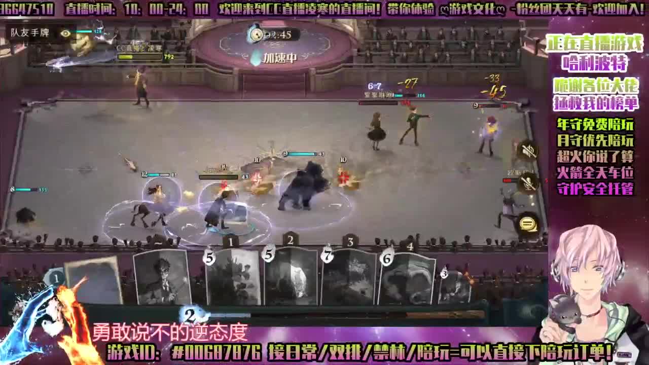 ♥哈利波特♥双排禁林，守护接所有 第1段