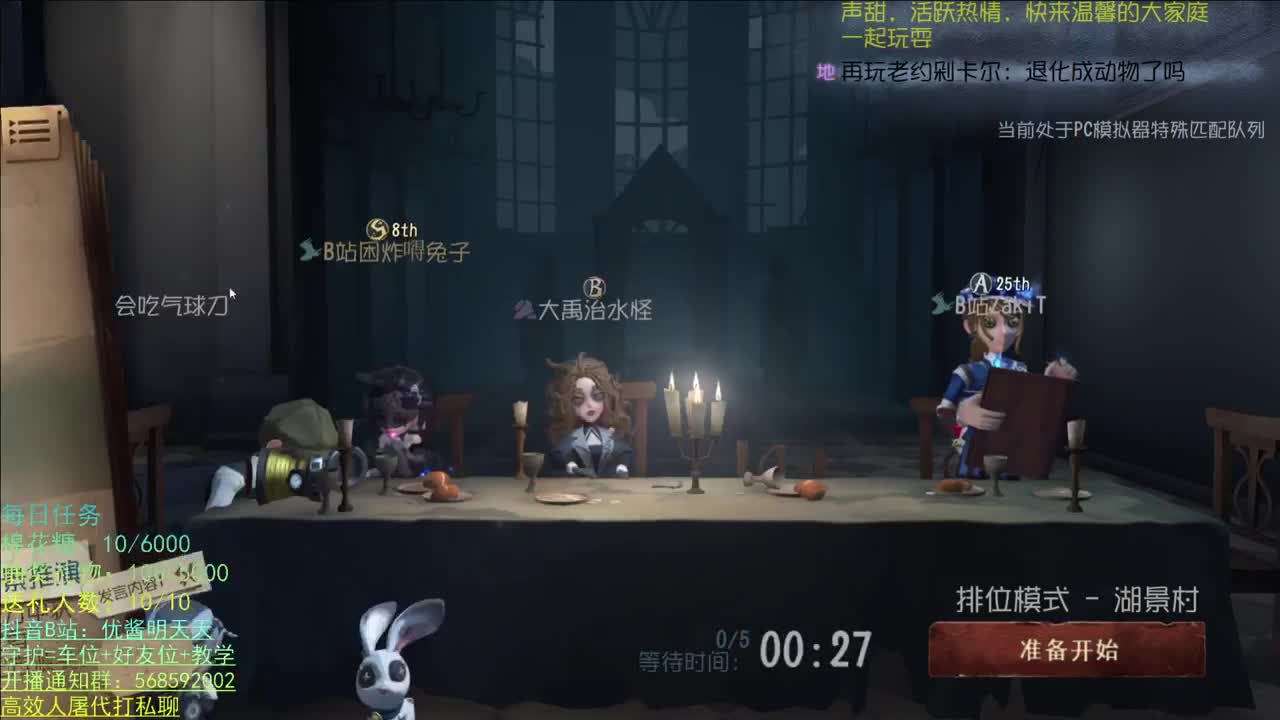 晚上好 第1段