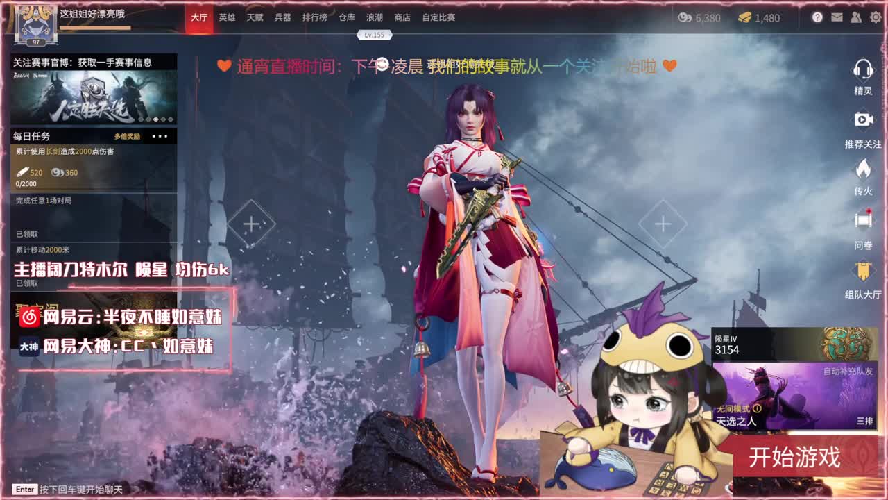 老板！赛季末冲分啦！ 第1段