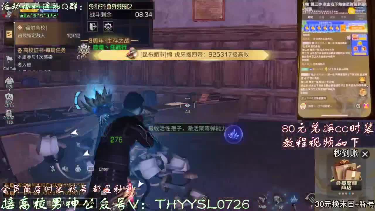 30元月卡兑换cc时装秒到接高校 第1段