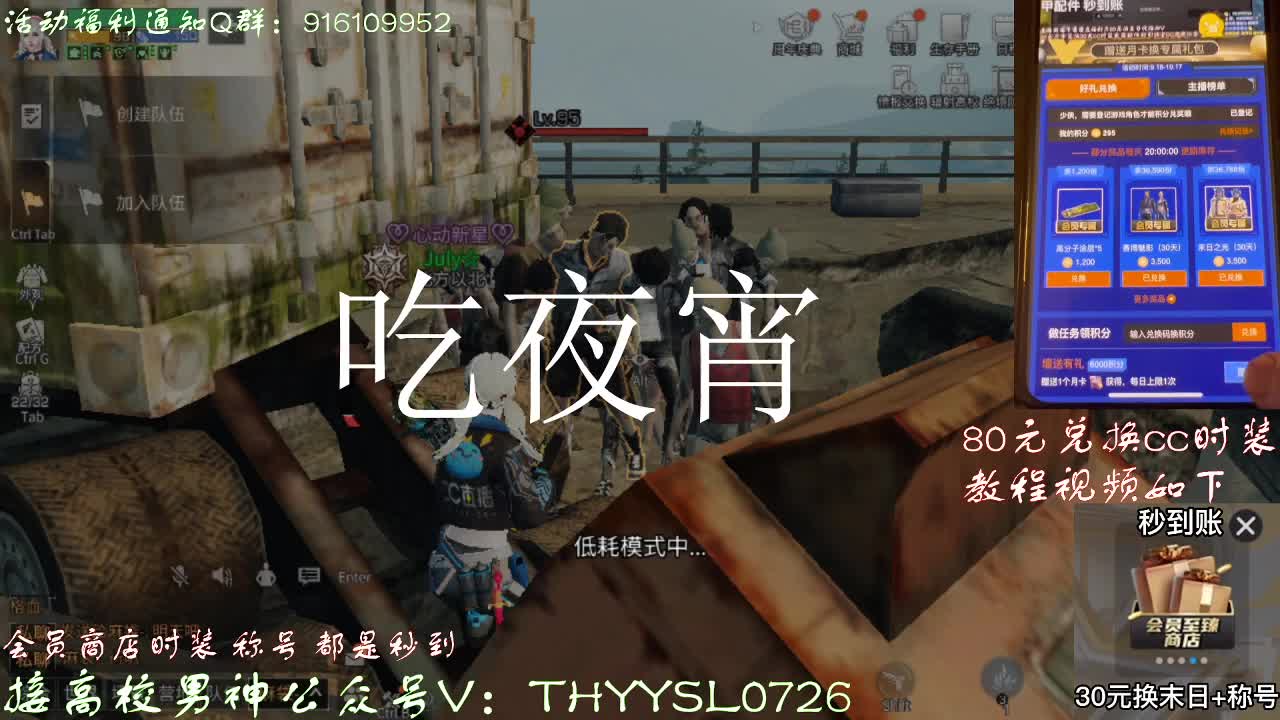 30元月卡兑换cc时装秒到接高校 第2段