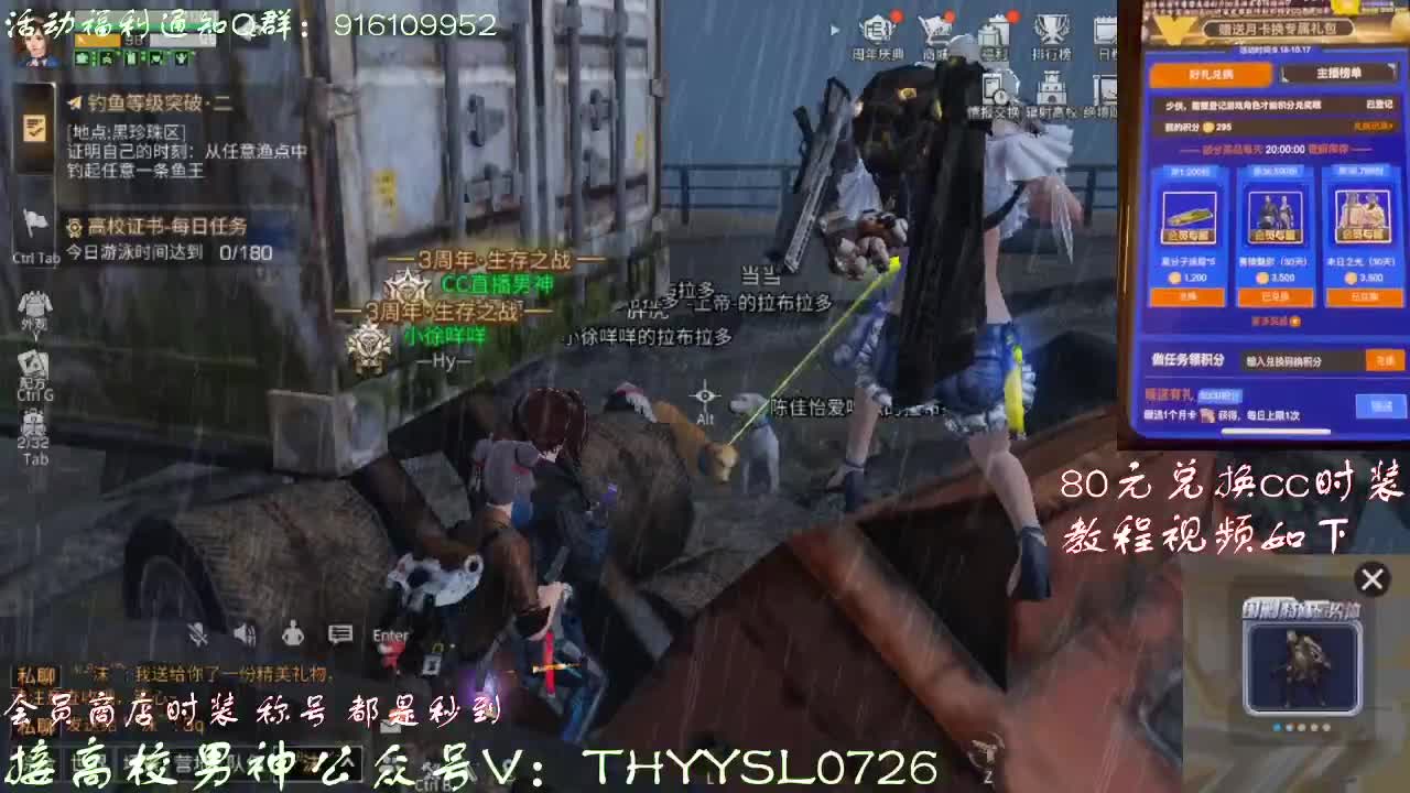 30元月卡兑换cc时装秒到接高校 第3段