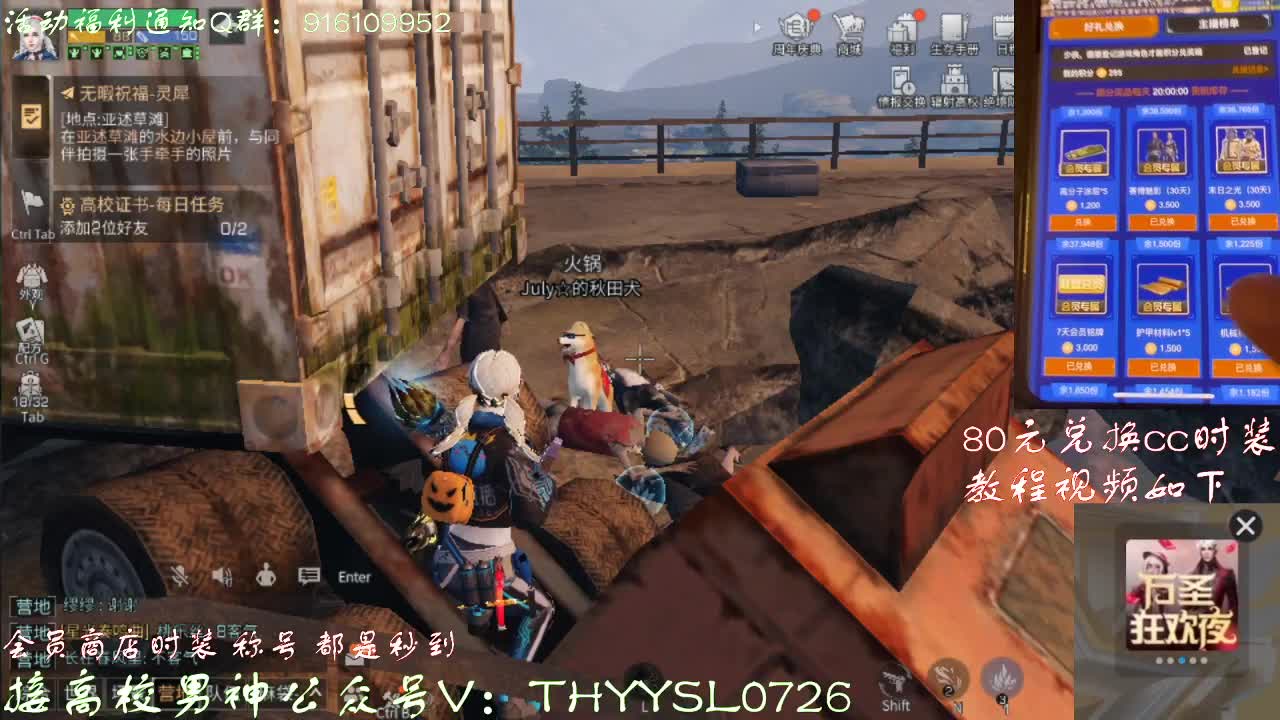 30元月卡兑换cc时装秒到接高校