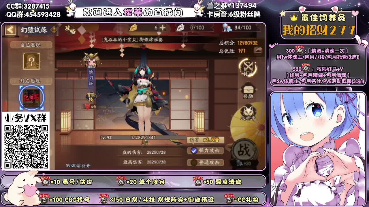 超鬼王/精调做号/清魂 第2段