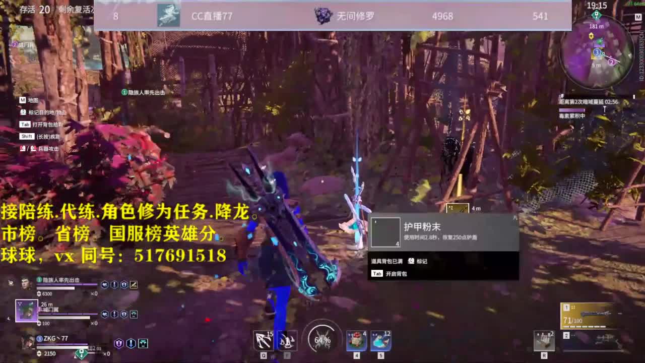 接陪连，代链，修为，屠龙！！！ 第1段