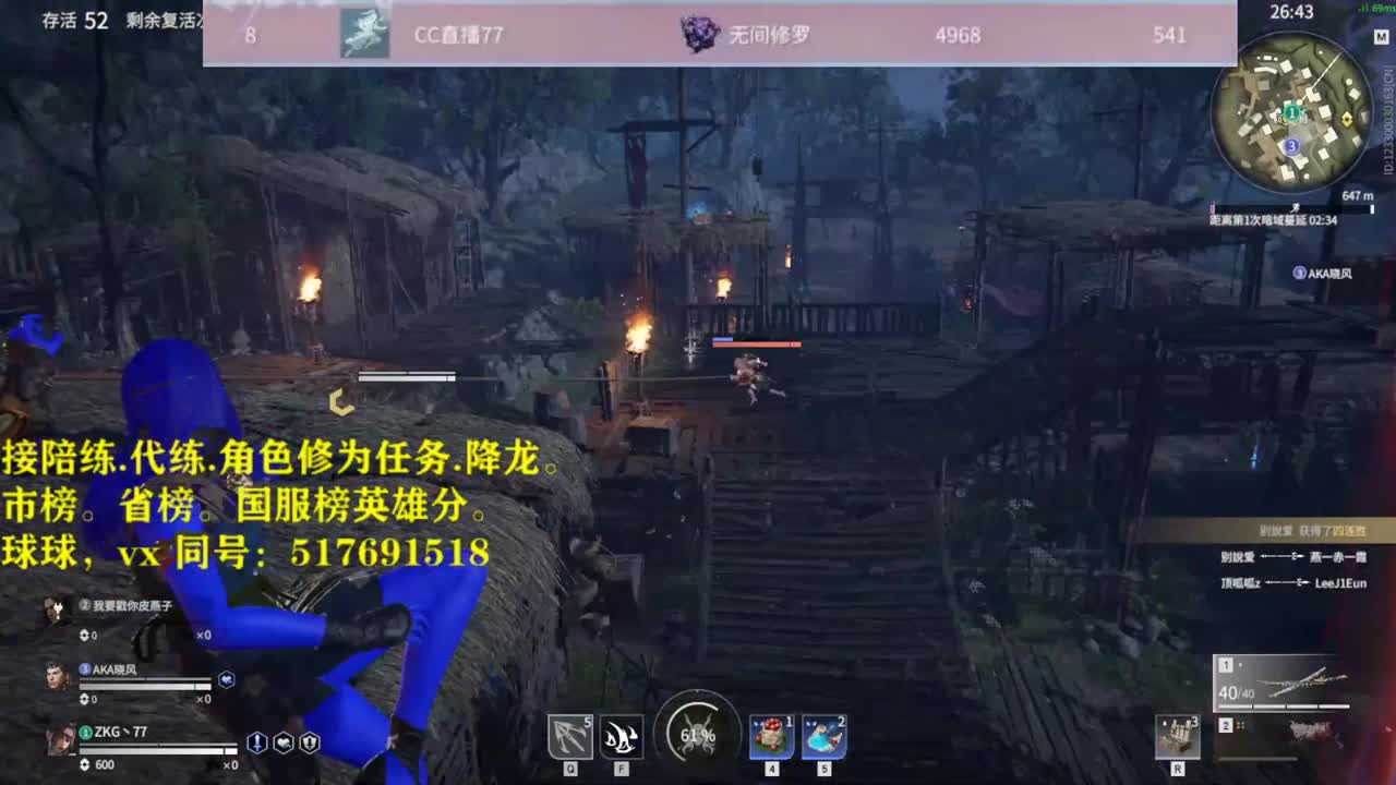接陪连，代链，修为，屠龙！！！ 第2段