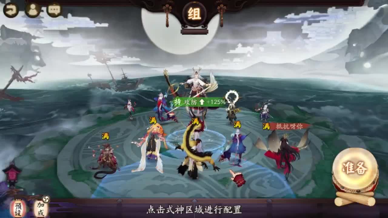 携手 夏之蝉 收六星鬼王 第1段