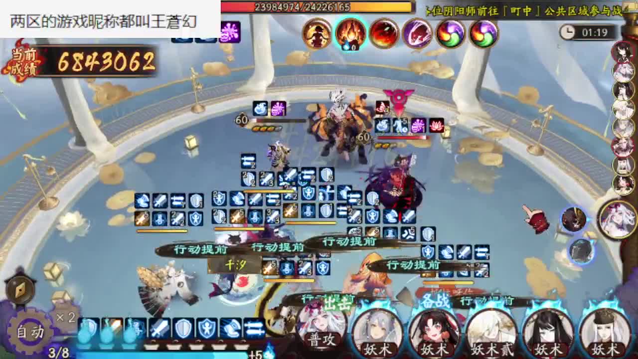 携手 夏之蝉 收六星鬼王 第2段