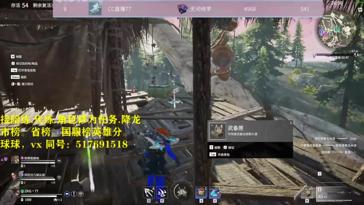 接陪连，代链，修为，屠龙！！！ 第3段