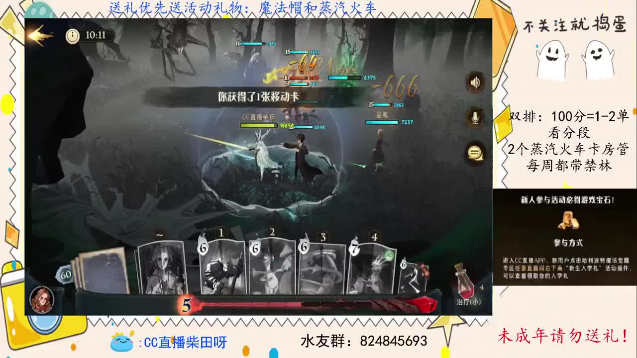 新人参与活动必得游戏宝石！