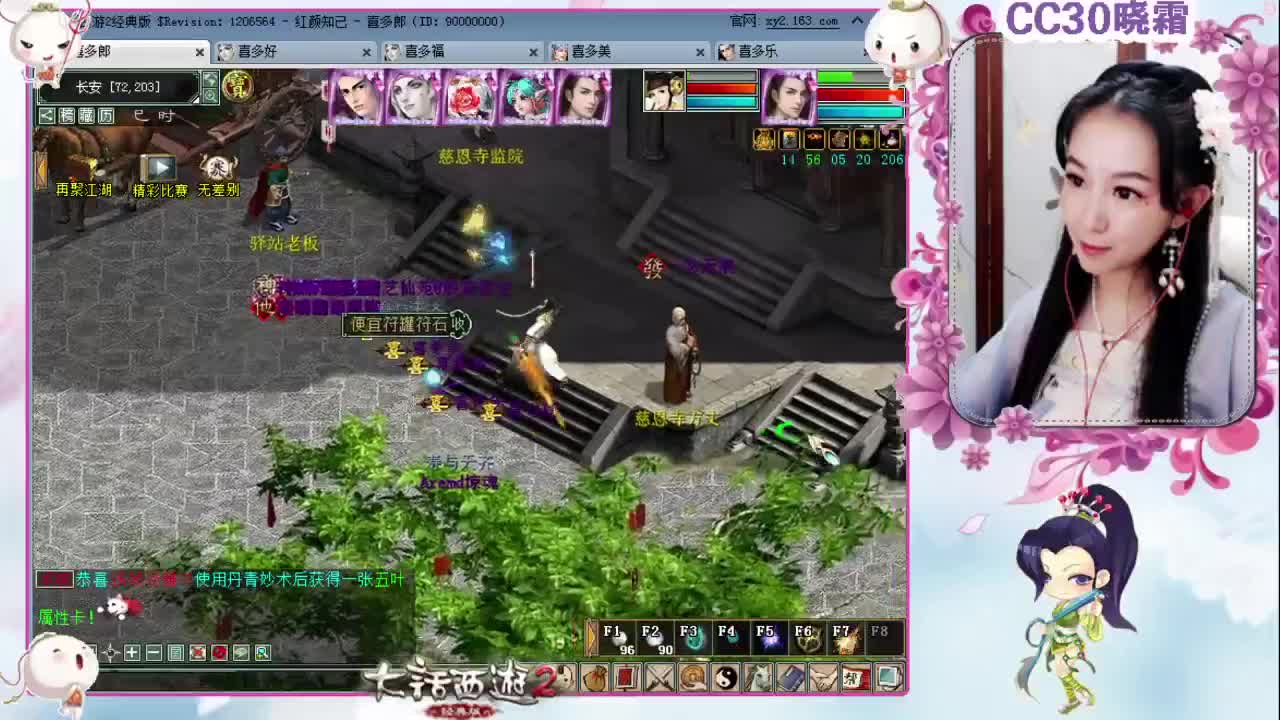 【红颜知己】多喜战队（11-5） 第1段