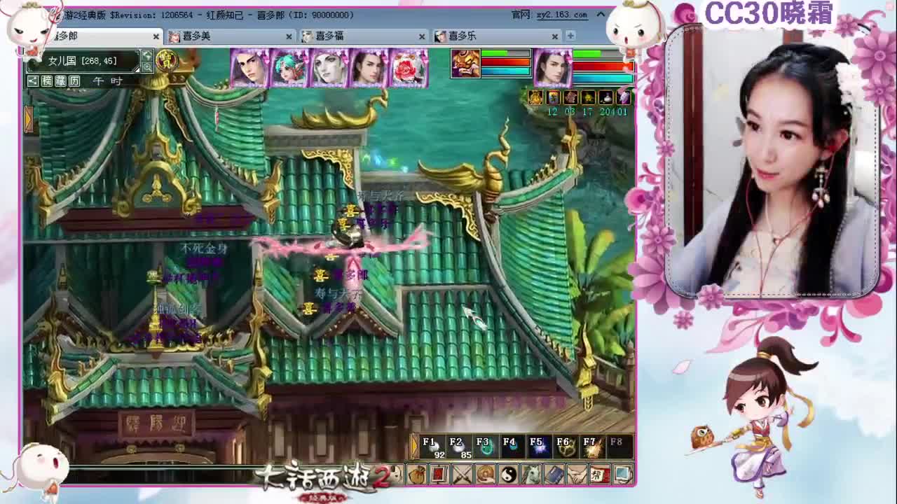 【红颜知己】多喜战队（11-5） 第2段