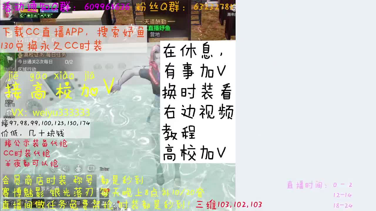 130永久CC秒到账 第4段