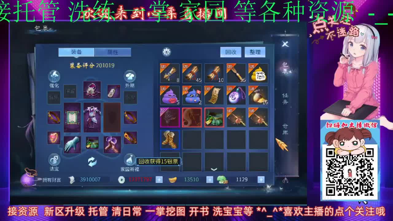 美女主播日常接托管 第1段