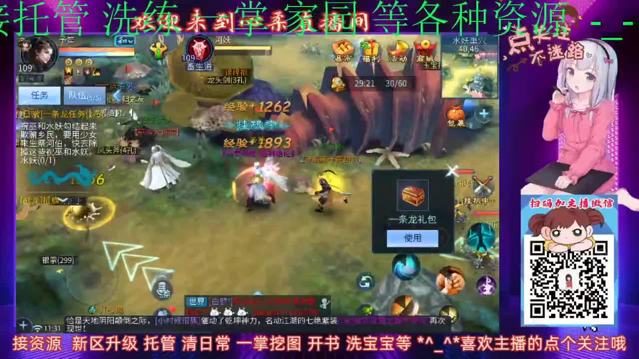 美女主播日常接托管 第2段